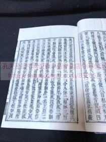 佛教古籍《 ·479 華嚴五十要問答》唐沙門智俨集 元禄八1695年和刻本 约清中后期旧版重刷 皮纸原装大开好品二冊全