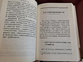 改革 开放 探索（上下册全）