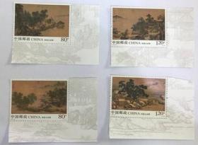 2018-20四景山水图邮票 右下 邮票