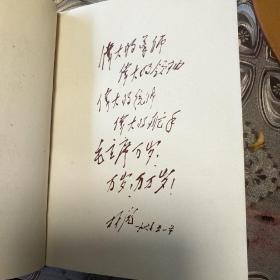 革命导师语录