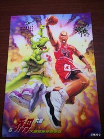 大鳄鱼独家奉送海报 强人基耶萨 乔丹共舞