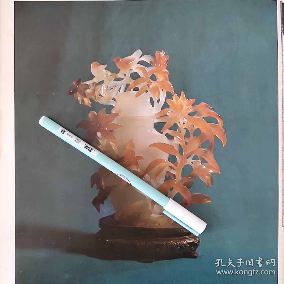 玛瑙瓶图片资料散页资料（ZHDD—52)