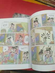 漫画林汉达中国历史故事集:春秋(上下)战国(上下)西汉(上下)东汉(上下)三国(上下) 全十册