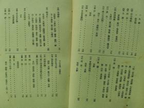 1939年 云南省军事顾问 山县初男著《新中国案内记》一厚册全！上海、苏州、无锡、常州、嘉兴、杭州、镇江、南京、诸暨、金华、绍兴、余姚、江山、宁波、舟山、南通、江阴、扬州、荻港、南昌、安庆、武汉、宜昌、萍乡碳矿、福州、马尾、厦门、泉州、漳州、香港、澳门、广州、广西、海南岛、云南、昆明等