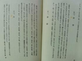 1939年 云南省军事顾问 山县初男著《新中国案内记》一厚册全！上海、苏州、无锡、常州、嘉兴、杭州、镇江、南京、诸暨、金华、绍兴、余姚、江山、宁波、舟山、南通、江阴、扬州、荻港、南昌、安庆、武汉、宜昌、萍乡碳矿、福州、马尾、厦门、泉州、漳州、香港、澳门、广州、广西、海南岛、云南、昆明等