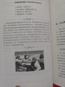 海豹突击队生存手册：完全自救求生指南
