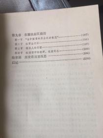 红军第二师第四师历史（南昌、广州起义保存下来部队成立）