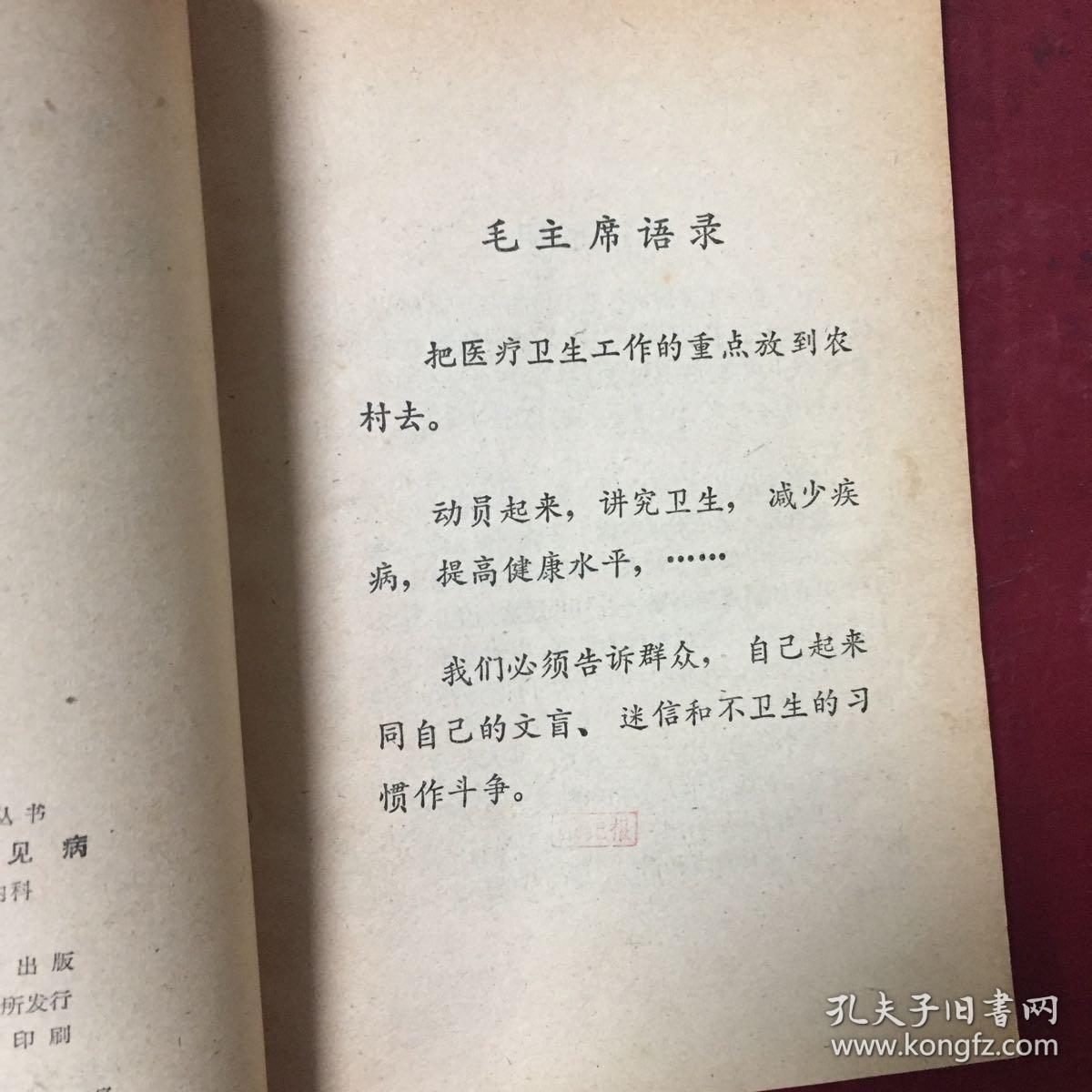 新生儿常见病（偏远地区不包邮）