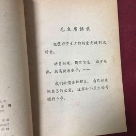 新生儿常见病（偏远地区不包邮）