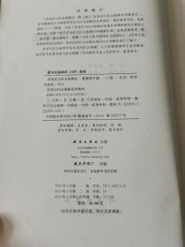 劳动法与社会保障法（第二版）