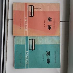北京市业余外语广播讲座 英语中级班（第一册 第二册） 不同版配套