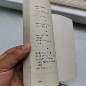 北京市业余外语广播讲座《英语》初级班 上册 无字迹涂抹