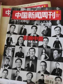 中国新闻周刊06