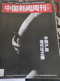 中国新闻周刊35