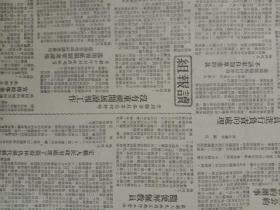 河北日报·1951年·（历史文献收藏品+礼品盒）内容有抗美援朝志愿军消息，高邑，定县，束鹿，通县，邢台，青县，唐山，保定，高阳，容城，大名，石家庄，景县，丰润，丰南，藁城，定兴，房山，昌平，深县消息。光荣人家，刘明義，连环画等内容。