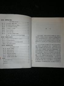 中国现代散文史a8-7