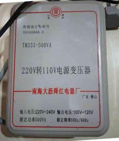 舜红TM33-500VA变压器220v转110v电饭煲料理舜红变压器