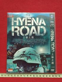 《Hyena Road土狼之路》DVD-9电影光碟、光盘、影碟2015年（保罗·格罗斯、Paul Gross导演，保罗·格罗斯、罗西弗·萨瑟兰、大卫·里奇蒙德主演、长春电影制片厂银声音像出版社）