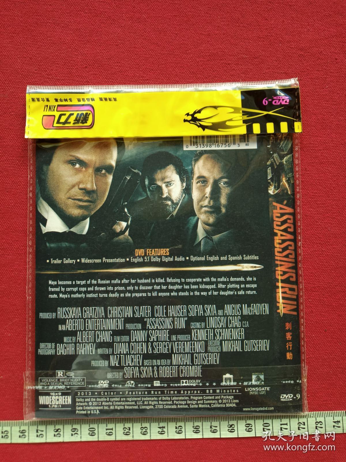 《刺客逃亡、Assassins Run、刺客行动》DVD-9电影光碟、光盘、影碟2013年（导演: 罗伯特·克龙比，主演: 克里斯蒂安·史莱特 / 索菲雅·斯凯亚 / 科尔·豪瑟 / 安古斯·麦克菲登）