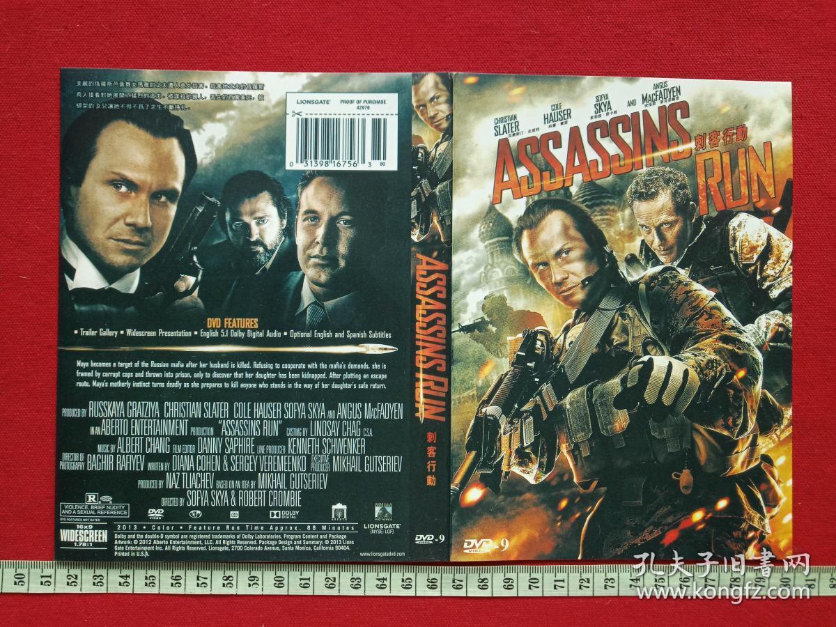 《刺客逃亡、Assassins Run、刺客行动》DVD-9电影光碟、光盘、影碟2013年（导演: 罗伯特·克龙比，主演: 克里斯蒂安·史莱特 / 索菲雅·斯凯亚 / 科尔·豪瑟 / 安古斯·麦克菲登）