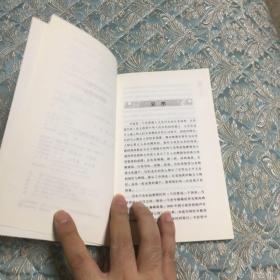 中国史话·思想学术系列：法家史话