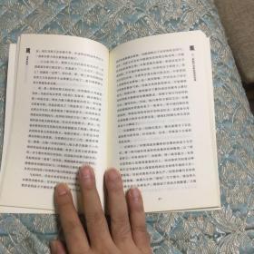 中国史话·思想学术系列：法家史话