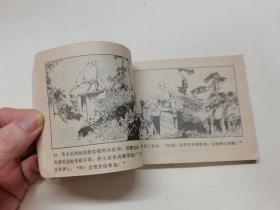 红缨会==江西版==经典连环画小人书==印量少