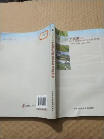 黄河上游宁夏灌区稻田氮素平衡与污染控制