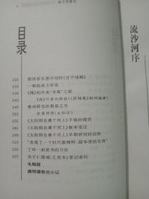 新文学散札(作者龚明德和编辑魏宗泽签名铃印本)