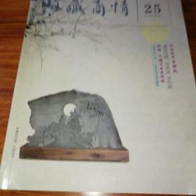 收藏商情(2014年第2期)。