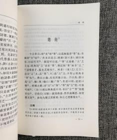 百年河大国学旧著新刊 系列10册合售 邓拓《中国救荒史》、李白凤《东夷杂考》、华钟彦《花间集注》、温绎之《文心雕龙选讲》、李春祥《红学二百年》、嵇文甫《晚明思想史论》、王云海《宋会要辑稿考校》等10部著作（繁体横排/竖排）