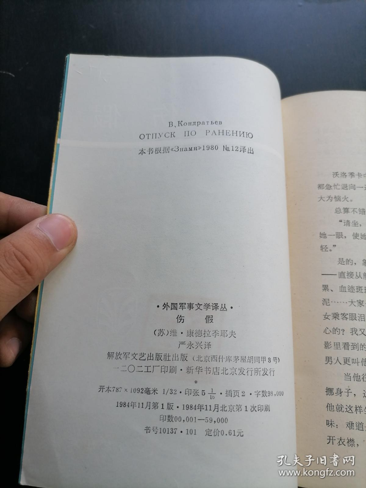 点击查看原图 伤假