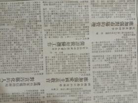 河北日报·1951年·（历史文献收藏品+礼品盒）内容有抗美援朝志愿军消息，高邑，定县，束鹿，通县，邢台，青县，唐山，保定，高阳，容城，大名，石家庄，景县，丰润，丰南，藁城，定兴，房山，昌平，深县消息。光荣人家，刘明義，连环画等内容。