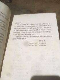 曾任抗大、中共中央战地考察团、新华社及《解放日报》、记者田海燕签名 红军路上百花开