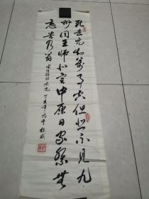 杜威 书法作品 《陆游詩•示儿》