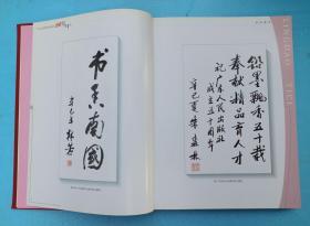 广东人民出版社成立五十周年(1951-2001)