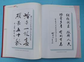 广东人民出版社成立五十周年(1951-2001)