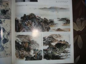 中国画家[2006.12]