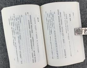 百年河大国学旧著新刊 系列10册合售 邓拓《中国救荒史》、李白凤《东夷杂考》、华钟彦《花间集注》、温绎之《文心雕龙选讲》、李春祥《红学二百年》、嵇文甫《晚明思想史论》、王云海《宋会要辑稿考校》等10部著作（繁体横排/竖排）