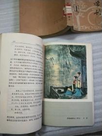 红楼梦学刊 (第二辑) 1979年