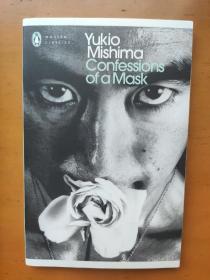 假面的告白/假面自白  [日] 三岛由纪夫 Confessions of a Mask Yukio Mishima Meredith Weatherby 仮面の告白 三島 由紀夫 英文原版