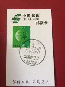 上海邮戳卡——航海主题邮局