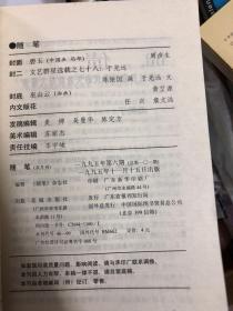 随笔1995.6（长江学者文体学家吴承学说小品文，苏俄文学专家蓝英年说高尔基，李辉访谈，魏荒弩说伊戈尔远征记。