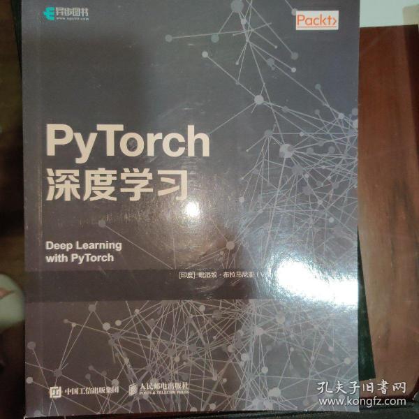 PyTorch深度学习