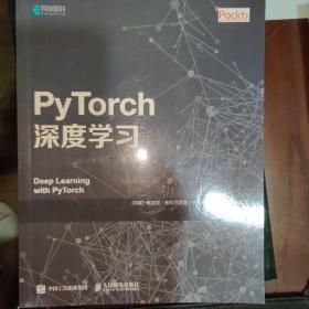 PyTorch深度学习