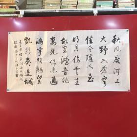 徐子贤书法作品 秋风度河上【画面磨损陈旧折痕 品相自鉴】