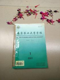 南京农业大学学报2001（1-4）季刊全年