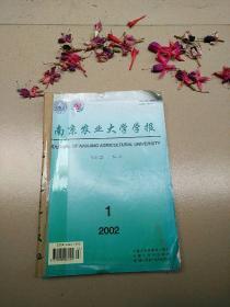 南京农业大学学报2002（1-4）季刊全年