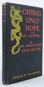 古籍， 中国唯一的希望，1900年纽约出版，，精装