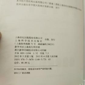 翡翠玉石选购与鉴赏